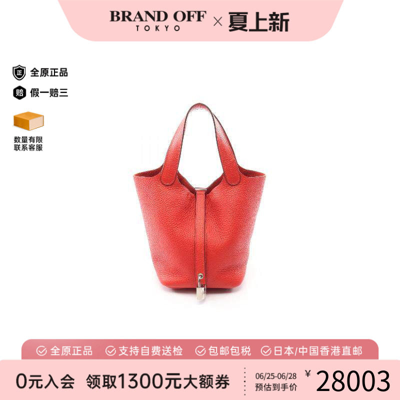 中古Hermes爱马仕手提包