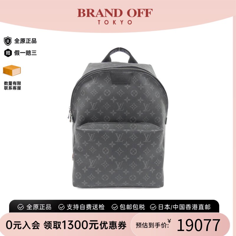 中古LV路易威登男包双肩包