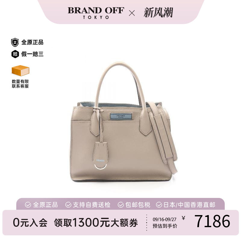 中古Prada普拉达手提包