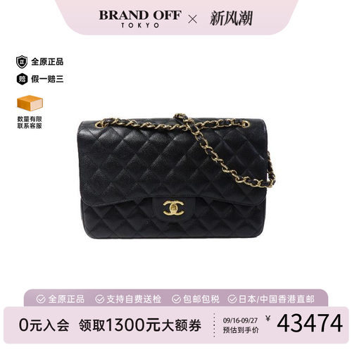 中古Chanel香奈儿斜挎包