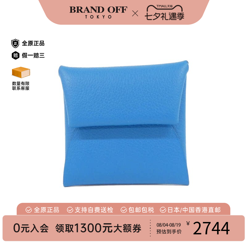 中古Hermes爱马仕Bastia钱包