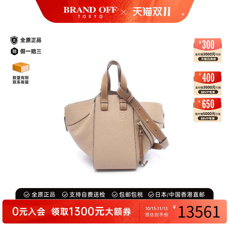 中古Loewe罗意威手提包