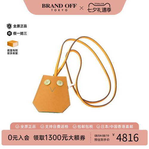 中古Hermes爱马仕钥匙扣