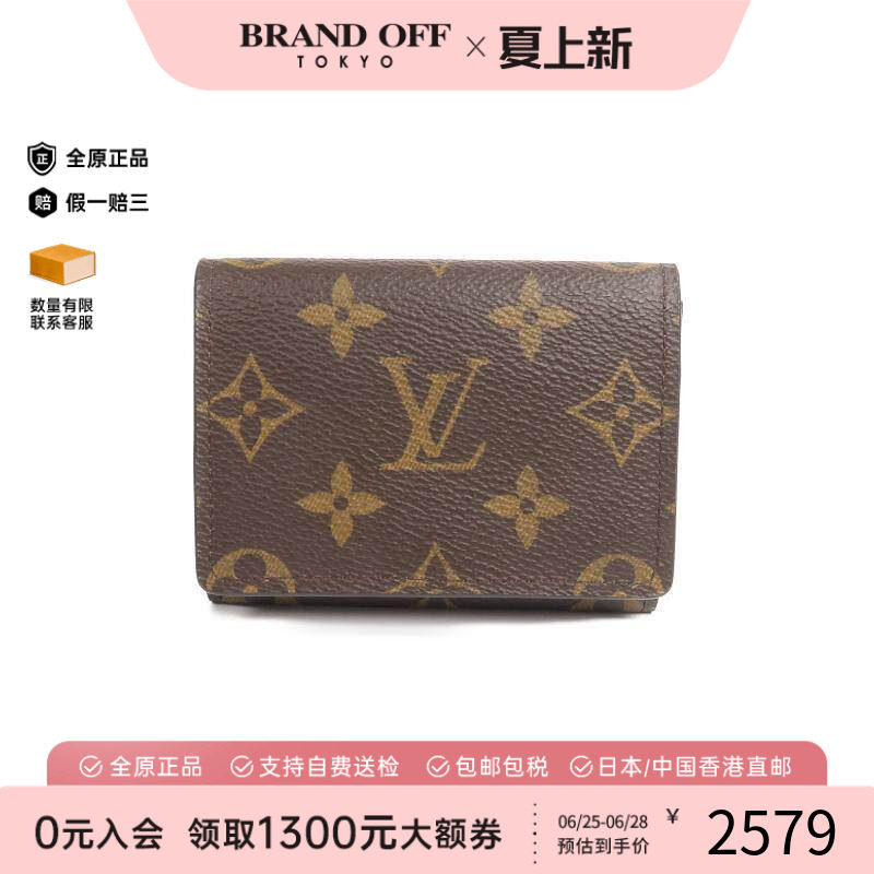 中古-日本进口LV路易威登卡包