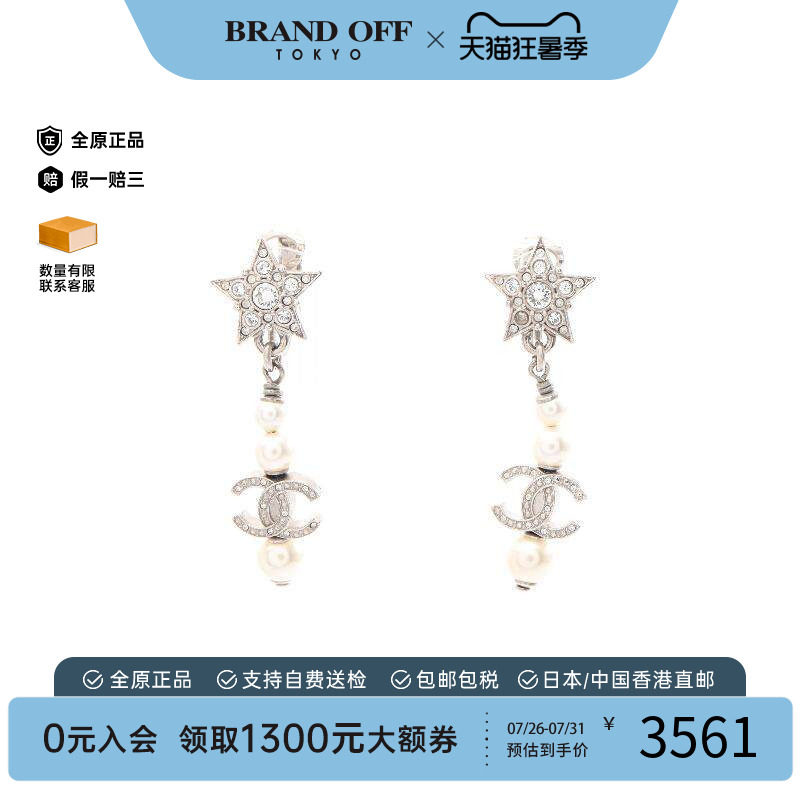 中古Chanel香奈儿耳夹/耳钉