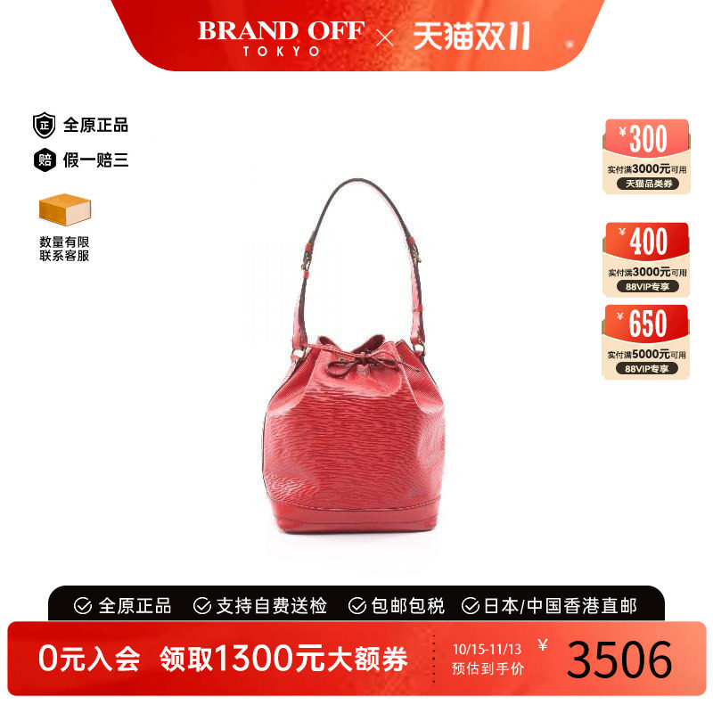 中古LV路易威登单肩包レディース