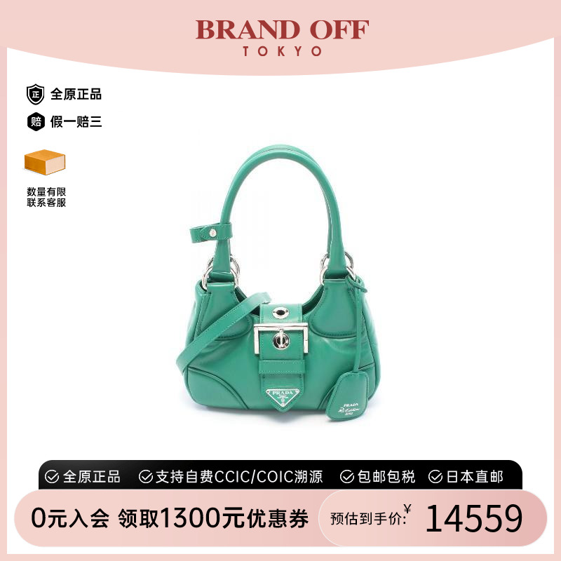 中古Prada普拉达斜挎包