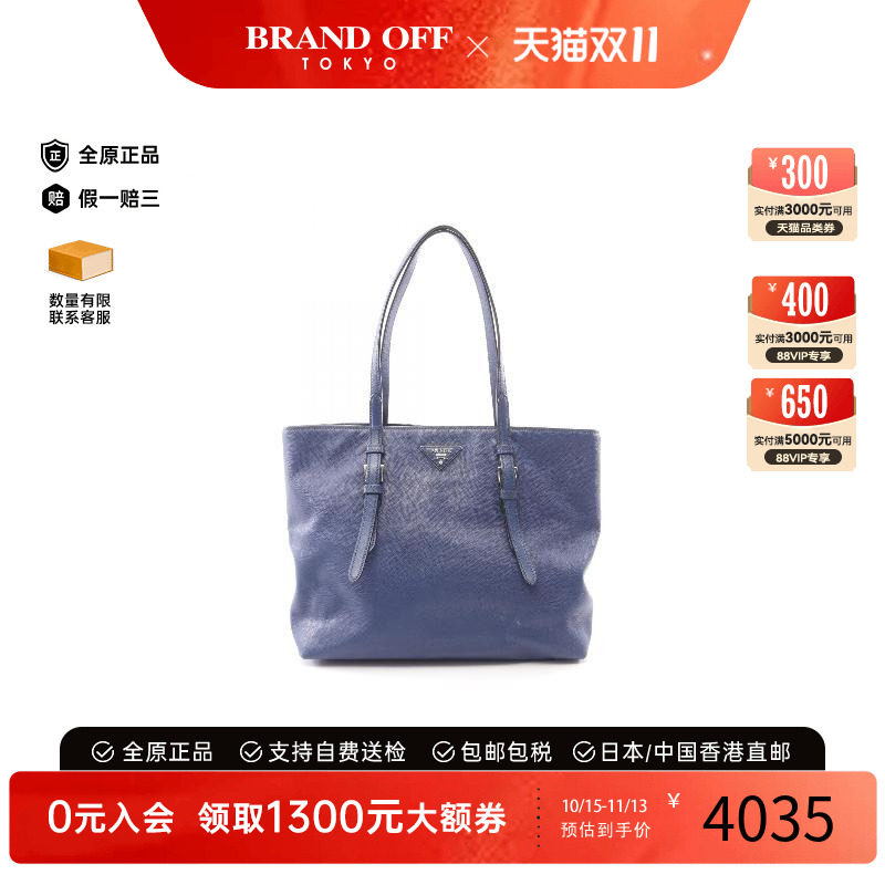 中古Prada普拉达托特包