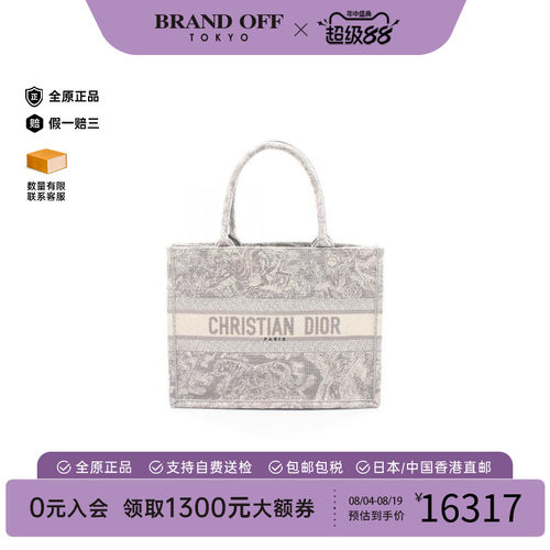 中古-日本进口Dior迪奥托特包