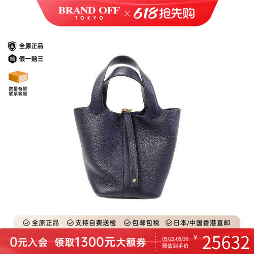 中古Hermes爱马仕托特包