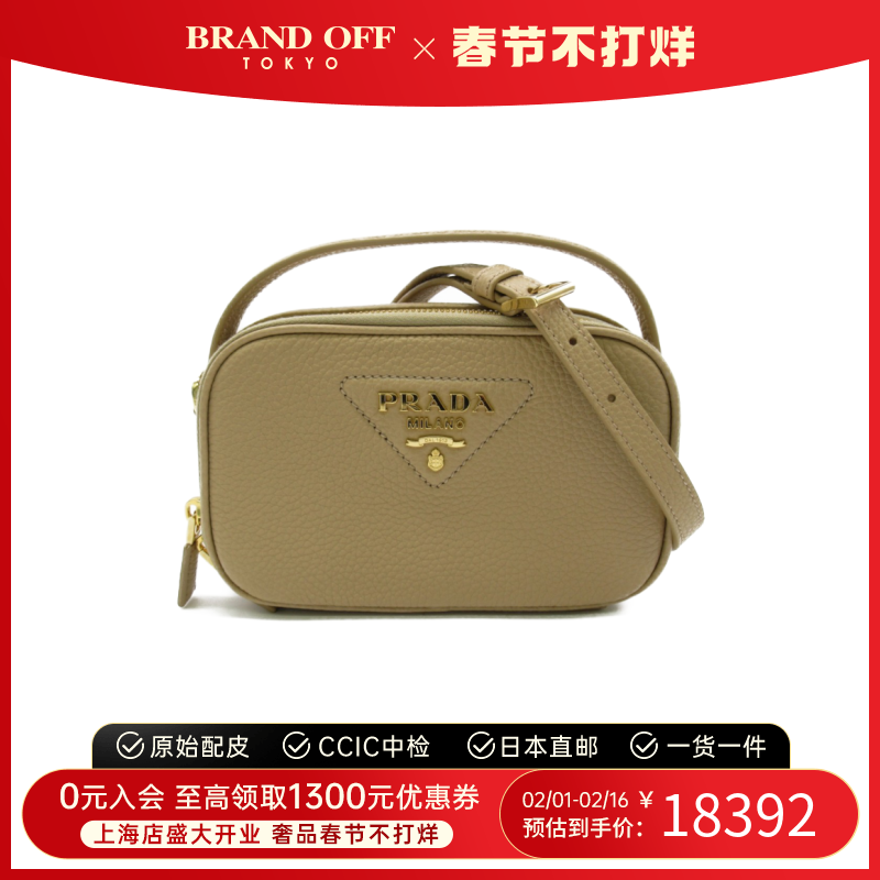 中古PRADA普拉达女包S级99新Shoulder Bag米色皮革斜挎包BRANDOFF