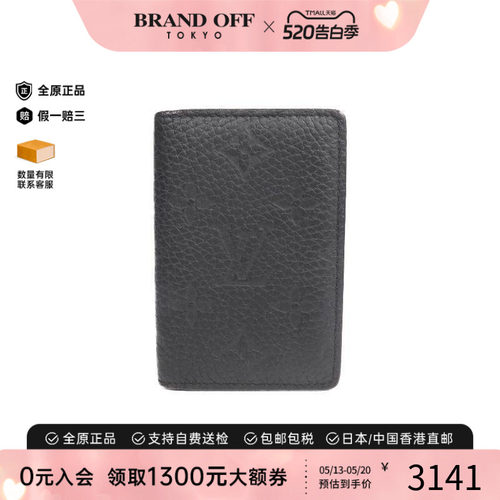 中古-日本进口LV路易威登卡包