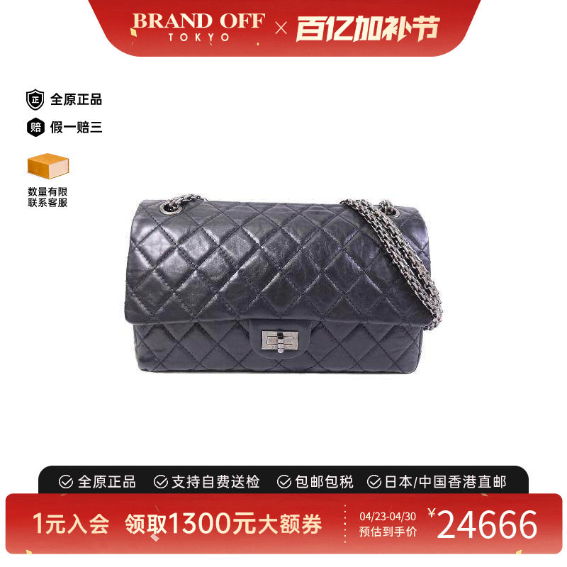 中古Chanel香奈儿女包B级9新2.55系列牛皮斜挎包黑色正品BRANDOFF
