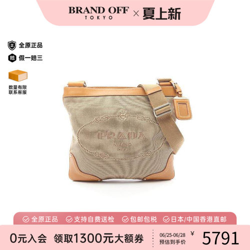 中古Prada普拉达斜挎包