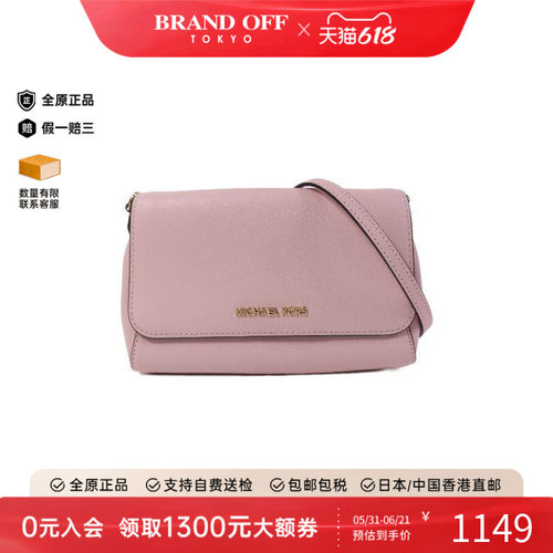 中古MichaelKors迈克高仕斜挎包