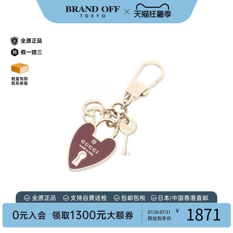 中古-日本进口Gucci古驰钥匙扣