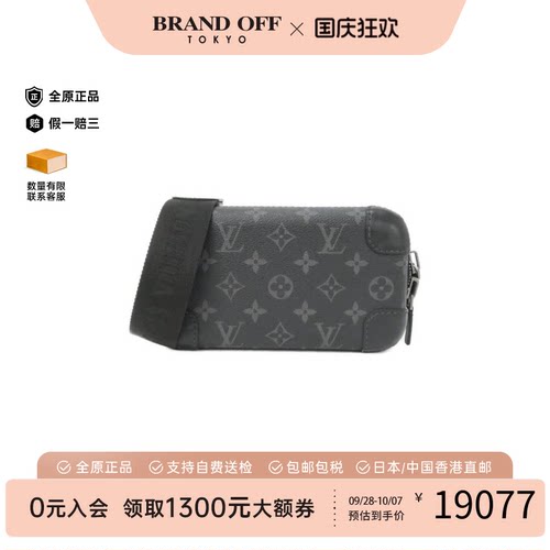 中古LV路易威登女包A级95新 Horizon Clutch老花斜挎包正品时尚