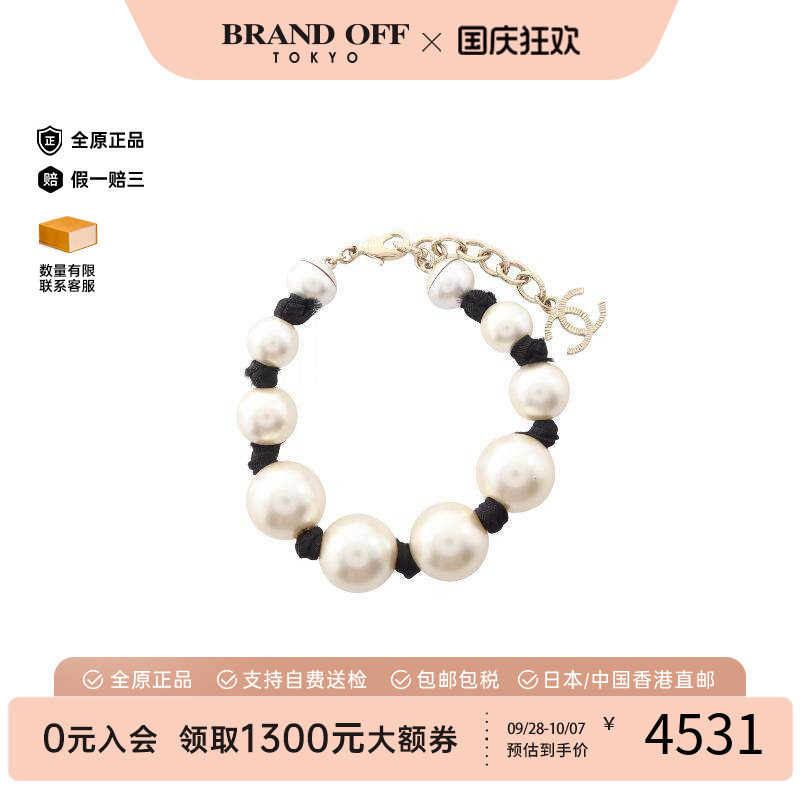 中古Chanel香奈儿手链レディース