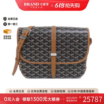 中古Goyard高雅德女包A级95新