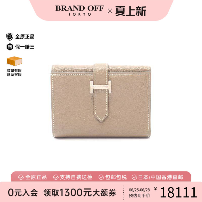 中古Hermes爱马仕短钱包