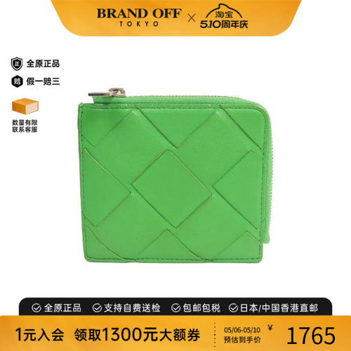 中古BottegaVeneta葆蝶家零钱包