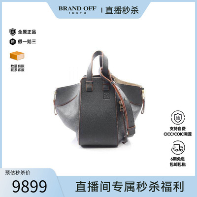 中古Loewe罗意威斜挎包