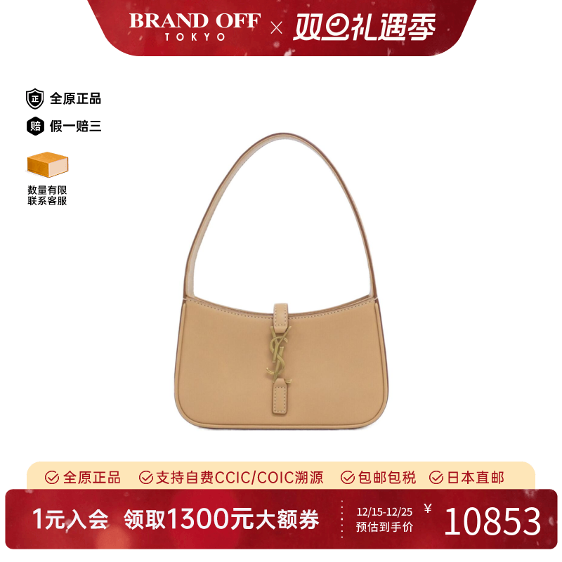 中古SaintLaurent单肩包