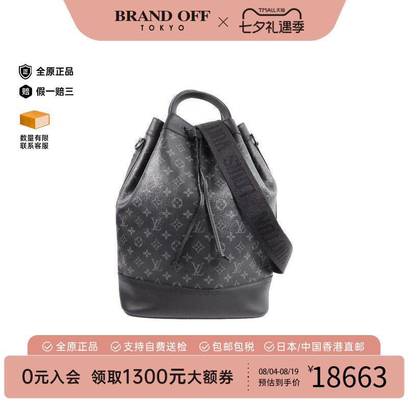 中古LV路易威登斜挎包メンズ