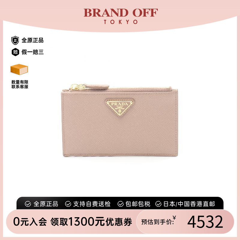 中古-日本进口Prada普拉达卡包