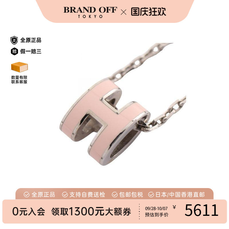 中古Hermes爱马仕项链レディース