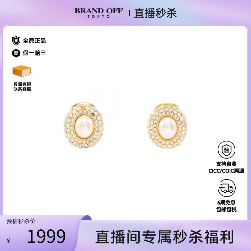 中古Dior迪奥耳夹/耳钉