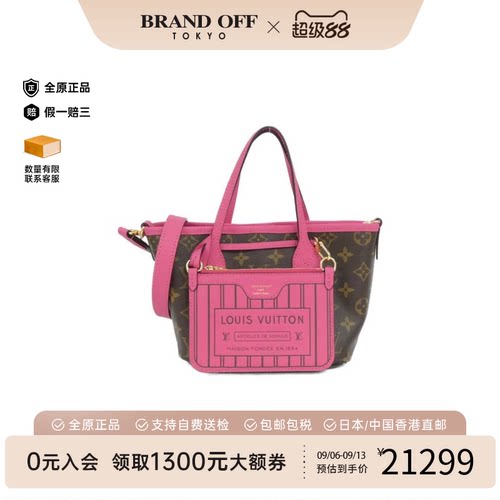 中古LV路易威登托特手提斜挎女包