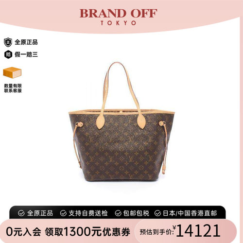 中古LV路易威登托特包