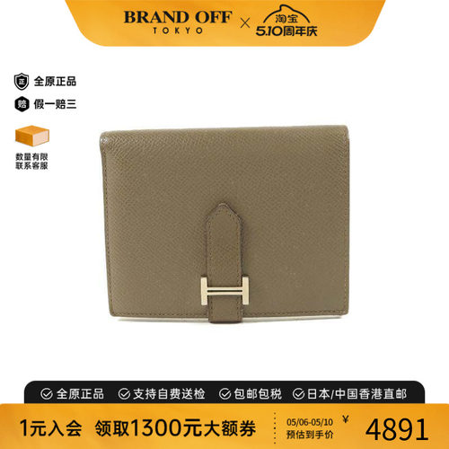 中古Hermes爱马仕短钱包