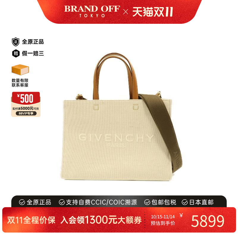中古Givenchy纪梵希斜挎包