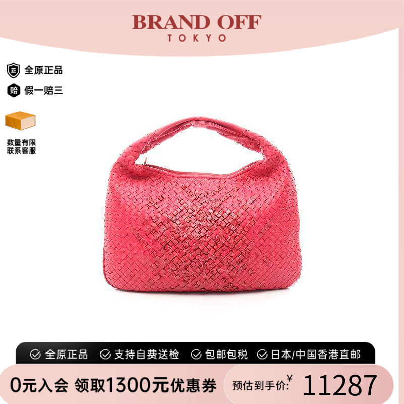中古BottegaVeneta葆蝶家手提包