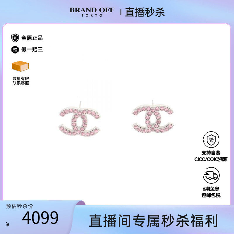 中古Chanel香奈儿耳夹/耳钉