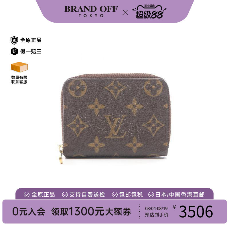中古LV路易威登零钱包レディース