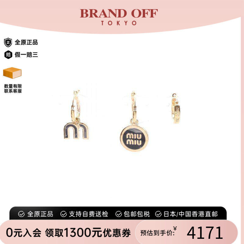 中古MiuMiu缪缪耳夹/耳钉