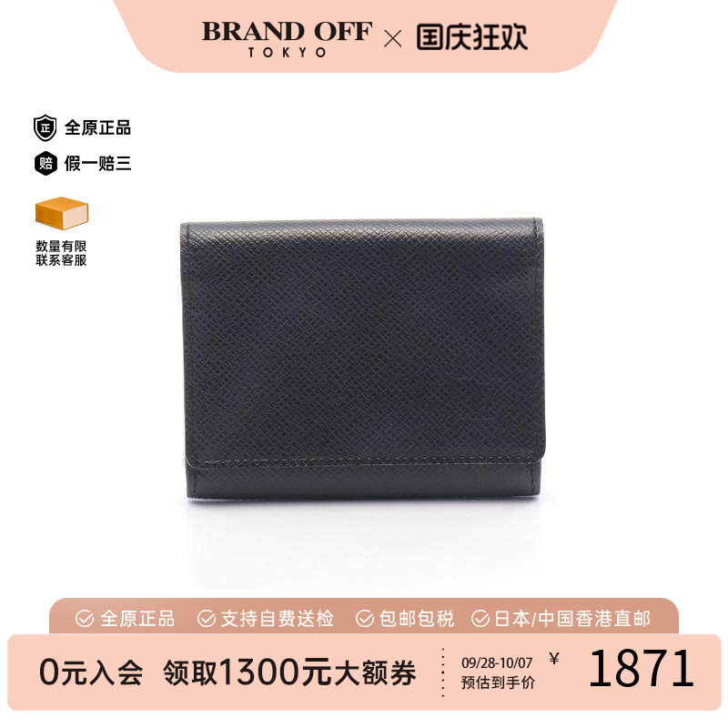 中古-日本进口LV路易威登卡包