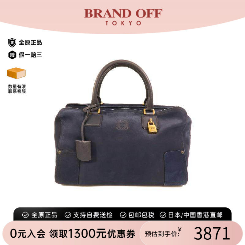 中古Loewe罗意威手提包