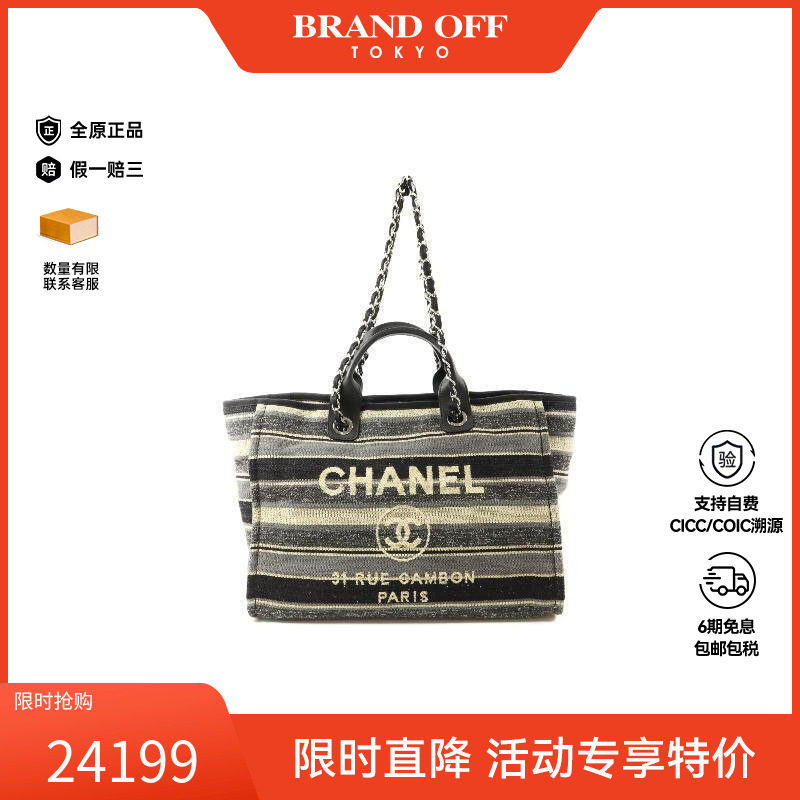 中古Chanel香奈儿女包A级95新Deauville珍妮包帆布斜挎包黑色正品