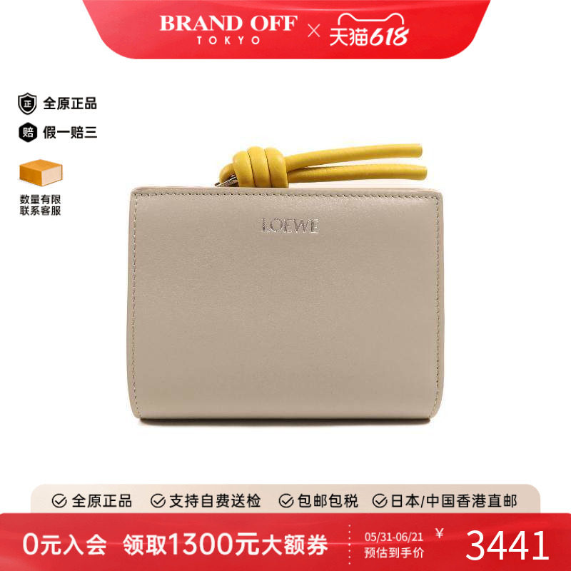 中古Loewe罗意威女A级95新Bi-fold wallet双折钱包牛皮短钱包灰色