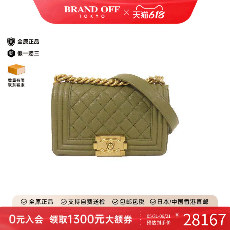 中古Chanel香奈儿女包A级95新Boy 20牛皮斜挎包绿色时尚BRANDOFF