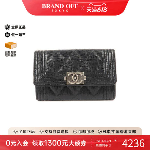 中古Chanel香奈儿卡包