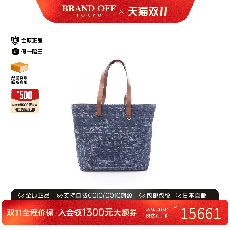 中古-日本进口Fendi芬迪托特包