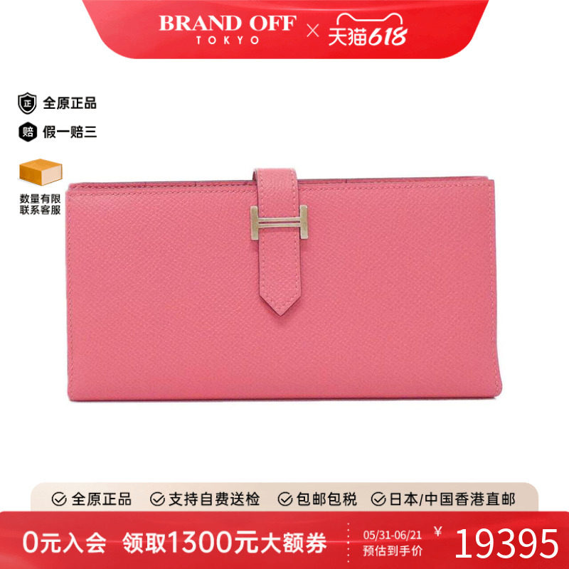 中古Hermes爱马仕长款钱包