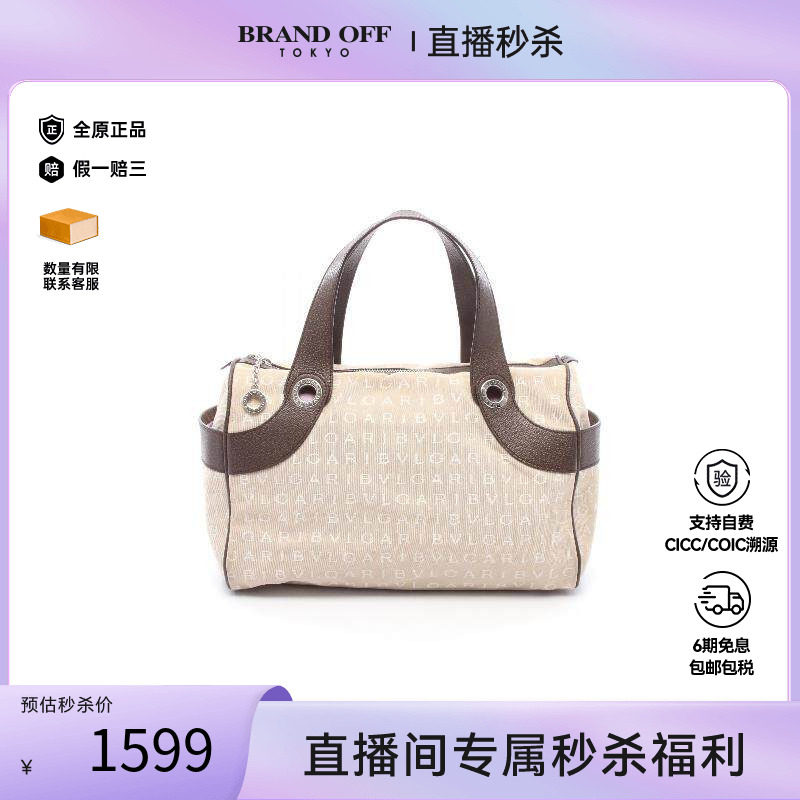 中古Bvlgari宝格丽手提包
