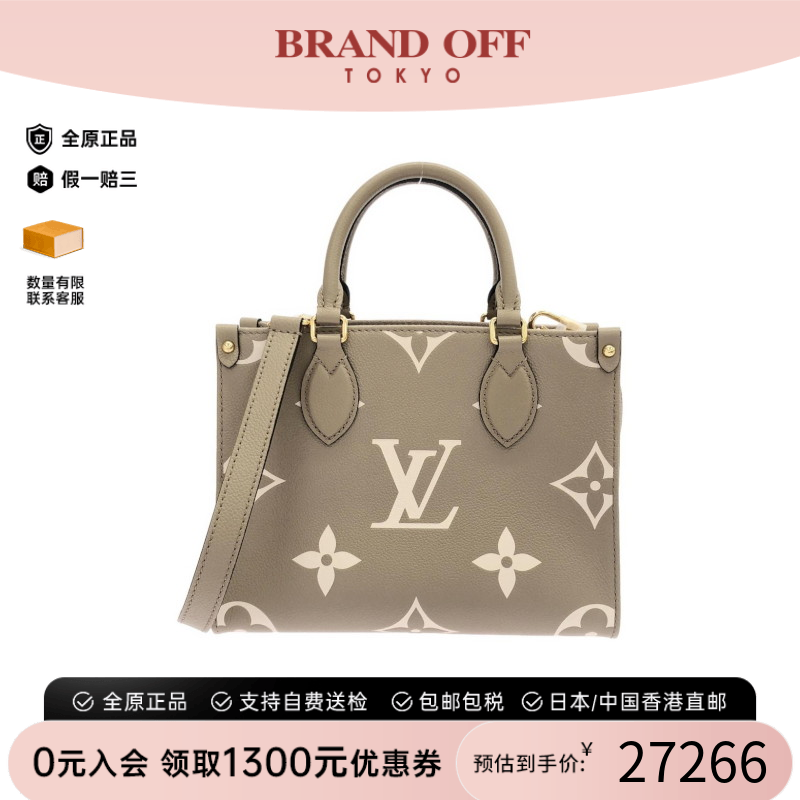 中古LV路易威登斜挎包