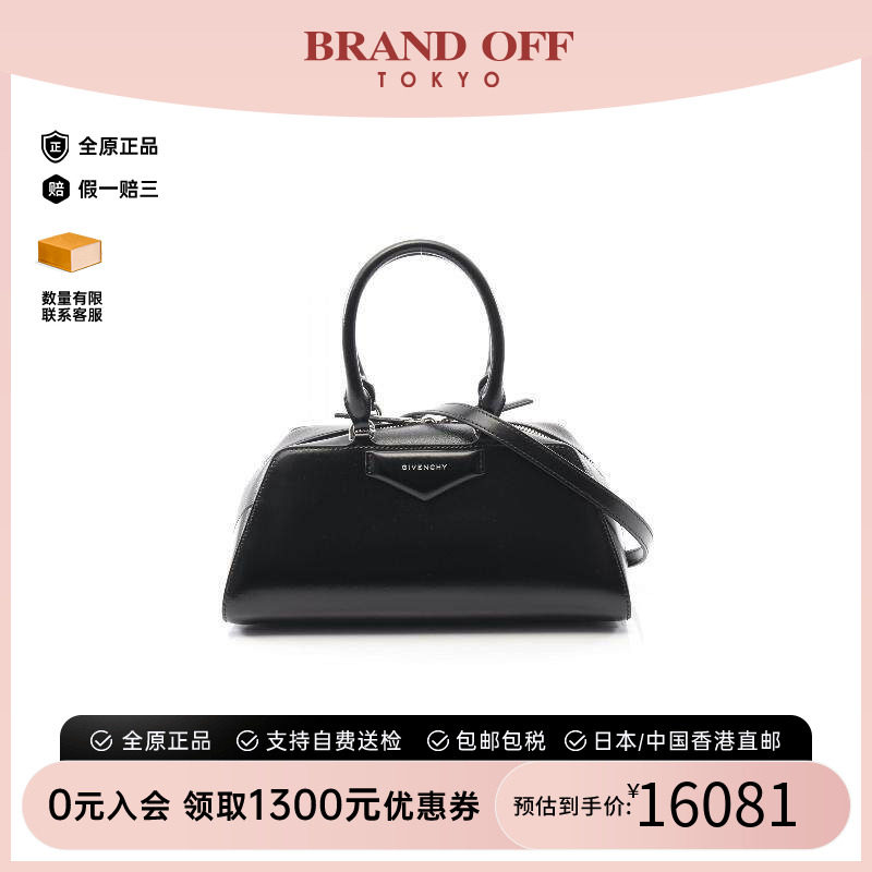 中古Givenchy纪梵希斜挎包